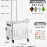 友耐（Younal） 买菜车快递小拉车超市折叠购物车爬楼两用便携拉杆车家用手拉车 4轮万向轮巨无霸75L灰