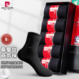 皮尔卡丹【5双加厚桑蚕丝】袜子男棉袜桑蚕丝中筒商务袜男绅士袜休闲棉袜