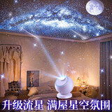 万火北极光星空投影灯氛围灯卧室女生生日礼物送女友投影仪夜灯满天星 【升级流星款】10首音乐+6张灯片 超高清梦幻星空夜光灯伴睡小夜灯
