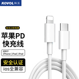 科沃适用 苹果14/13PD20W快充数据线Type-C to Lightning适用iPhone12/11Pro/XsMax手机充电线【2米】