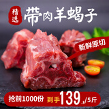 羊蝎子羊脊骨新鲜带肉羊歇子冷冻火锅原切生羊肉羊脖骨 羊蝎子 5斤装