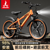 凤凰（Phoenix）铝合金儿童自行车山地车5-8-12岁男孩女孩中大童单车小学生童车 小米- 橙色- 铝合金车架变速一体轮 22寸(适合身高140-160cm)