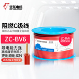 远东电缆 ZC-BV6平方家装空调进户线国标铜芯阻燃单芯单股硬线 50米 红色