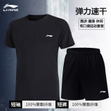 李宁（LI-NING）速干t恤男短袖夏季透气吸汗冰丝体恤训练上衣跑步健身运动速干衣 黑色速干两件套装 XL/180 【AT DRY速干科技】