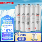 霍尼韦尔（Honeywell） HRO-400净水器 PP1 PP2 CB1 CB2 RO原厂滤芯 HRO400 全套5根滤芯