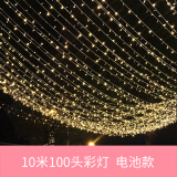 foojo满天星氛围小彩灯室外串灯圣诞装饰灯带暖色电池款10米100灯