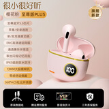 率先者蓝牙耳机适用vivos30/s20/s19/s18/s17/s16/s12手机半入耳式无线 粉色 适用vivo全系列手机通用降噪耳机