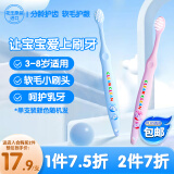 花王（KAO）儿童牙刷3-6-8岁 进口宝宝牙刷超细软毛小刷头婴幼儿童牙刷