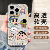 英恺达 适用苹果16ProMax手机壳iphone16ProMax保护套全包软壳防磨防摔男女款保护壳透明彩绘小薪合照