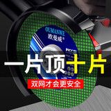 欧帝斯切割片角磨机切割片不锈钢金属砂轮片100型超薄切片双网手磨机片 欧曼威款绿片锋利型10片