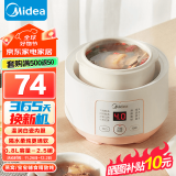 美的（Midea）电炖锅1-2人电炖盅隔水炖锅家用燕窝炖盅陶瓷炖汤盅电炖锅婴儿辅食小炖锅煲汤电炖锅电砂锅煲汤锅 【0.8L容量】DZ08EASY101 0.8L