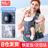 纽贝乐腰凳婴儿背带前抱式抱娃神器减压夏季透气宝宝出行省力背婴带 月影灰【经典EPP凳芯+旋钮纽扣】