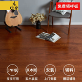 木臣 实木复合木地板家用多层三层ENF环保锁扣耐地暖榆木红橡木15mm 3008红橡木1220*165*12