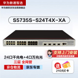 华为数通智选S5735S-S24T4X-XA三层万兆交换机24口千兆电4口万兆光双电源可堆叠替代S5735S-S24T4S-A