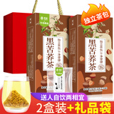 艺佰黑苦荞茶养生茶包四川大凉山荞麦泡水喝的50袋*10g教师节实用礼品