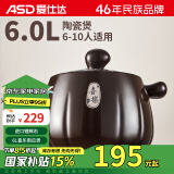 爱仕达（ASD）砂锅煲汤炖锅6L陶瓷煲仔饭沙锅燃气灶明火专用RXC60C5WG