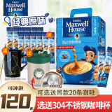 麦斯威尔（Maxwell House） 速溶咖啡三合一经典原味即溶固体咖啡粉（新老包装随机发） 100条袋装（拍下含5条咖啡）