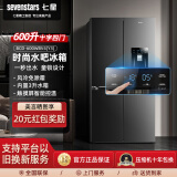七星德国技术560升对开双门水吧冰箱进出口饮水一级节能超薄家用大容量冰吧风冷无霜 以旧换新 600升 | 触控水吧 | 风冷无霜 | 一级能效