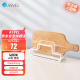 阿司倍鹭（ASVEL）砧板架菜板架带托盘铁质 3层置物架免打孔台式防滑宽型白色镀层