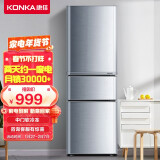 康佳（KONKA）192升 三门小冰箱 家用小型 电冰箱 软冷冻室 节能保鲜 省电37分贝低音 BCD-192MT