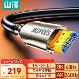 山泽HDMI2.1版光纤线 8K60Hz发烧级高清线家庭影院工程装修布线电脑机顶盒接电视显示器投影仪3米EGH03