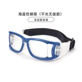 眼镜帮运动眼镜男防撞篮球护目镜运动眼镜足球可配近视A20160215-C2