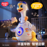 汇乐玩具（HUILE TOYS）摇摆鹅会唱歌跳舞宝宝玩具小孩玩具音乐电动爬行儿童宝宝礼物 摇摆鹅D828C橙白 锂电版