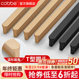 卡贝（cobbe）柜门拉手衣柜门长拉手黑色现代简约轻奢长条极简抽屉橱柜门把手 LS230款(黑)T型圆角-总长120