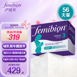 Femibion 伊维安德国进口3段孕妇活性叶酸片56天+DHA胶囊56粒 新配方