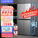 新飞（Frestec）382升 超薄嵌入 十字对开多门电冰箱 精细存储 一体照明 炫彩空间BCD-382LT8EH