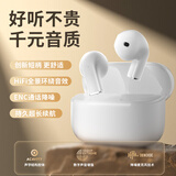 AKCE【柏林之声丨顶配版】2025新款无线蓝牙耳机半入耳式降噪高音质超长续航适用苹果oppo华为vivo荣耀 皓月白 【HiFi立体音+超长续航】 创新短柄|千元音质