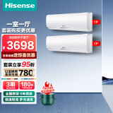 海信（Hisense）空调挂机1.5匹 新一级能效 变频省电 冷暖大风量 一键防直吹 自清洁家用卧室壁挂式空调 以旧换新 大1匹 套装 26E290X1*2