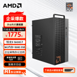 AMD 锐龙R5 5600G商用办公家用网课财务设计台式电脑游戏主机DIY组装机Ai智能电脑办公套件 配置二5600G+16G+500G(单主机JD物流 单主机