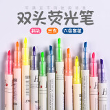 深柏利双头荧光笔 手帐手绘学生划重点句记号笔彩色斜头标记笔 【3支】颜色随机 双头