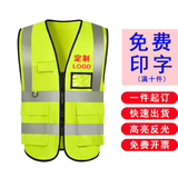 奥义驰反光背心马甲工作服定制logo印字工地物业外卖路政环卫工人服装 口袋款荧光绿 均码