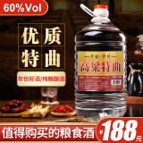 优良心选【泡酒 | 粮食酒】泸州浓香十斤桶装白酒纯粮食原浆高粱酒散装 【60度】精品 【酒口感更好】