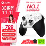 微软Xbox无线游戏手柄 Elite 2精英2代二代 白色青春版 无线控制器 蓝牙 PC/平板/手机 Steam 绝区零