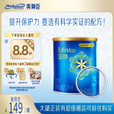 美赞臣蓝臻幼儿配方奶粉 3段（12-36月）400克 小罐装 富含乳铁蛋白