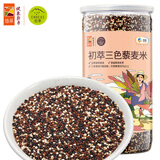初萃 中粮高原三色藜麦米2斤 青海原产（白藜麦 黑藜麦 红藜麦）粗粮