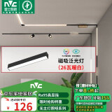 雷士（NVC）磁吸轨道灯嵌入式LED精品射灯客厅无主灯照明26瓦暖白【泛光灯】