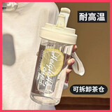 铁帮手夏天水杯女生高颜值2024新款带茶隔吸管杯夏日耐高温网红泡茶杯子 加厚抗摔-奶油白【茶仓+提绳+吸管】  600ml 【耐高温100°】