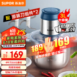 苏泊尔（SUPOR）绞肉机家用辅食机不锈钢防塞肉料理机 家用3L大容量绞馅机搅碎机器JR51S