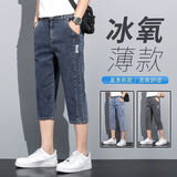 舻白牛仔七分裤夏季常规宽松哈伦裤短裤子男士2022新款百搭7分中裤 TOP-D666 七分 灰蓝 XL 120-136斤