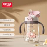 小土豆（potato）儿童水杯宝宝水杯带重力球吸管带手柄开学喝水杯 300ml蜜桃粉