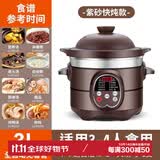 J.R. LIGGETT'S紫砂电炖汤锅电炖锅全自动煲汤卤肉熬煮粥大容量陶瓷砂锅家用多功能炖盅煮锅 快炖锅可预约定时 3-4人使用 3L 原矿紫砂