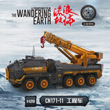 凯迪威流浪地球运兵车箱式运兵车摆件玩具礼物模型车合金车非积木 629004工程吊车 凯迪威