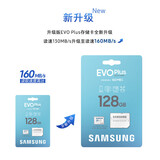 三星（SAMSUNG）EVOPLUS TF卡（MicroSD）U3 A2 V30 高速内存卡 Switch行车记录仪相机监控4k摄像 顺序读取160MB/s 2024新款白卡128G(读速高达160M