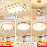 雷士照明（NVC） led吸顶灯家用现代简约时尚大气长方形客厅顶灯水晶组合套餐灯具 套餐37 3室2厅（新）