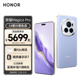 荣耀Magic6 Pro 荣耀鸿燕通讯 单反级荣耀鹰眼相机 荣耀巨犀玻璃 12GB+256GB 流云紫 5G AI手机