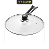 钢化玻璃可视化玻璃盖子炒子透明28/30/32电锅家用锅盖可立锅盖 钢化玻璃锅盖可立款 0cm 内直径32CM(适合内径31.8-32.3）